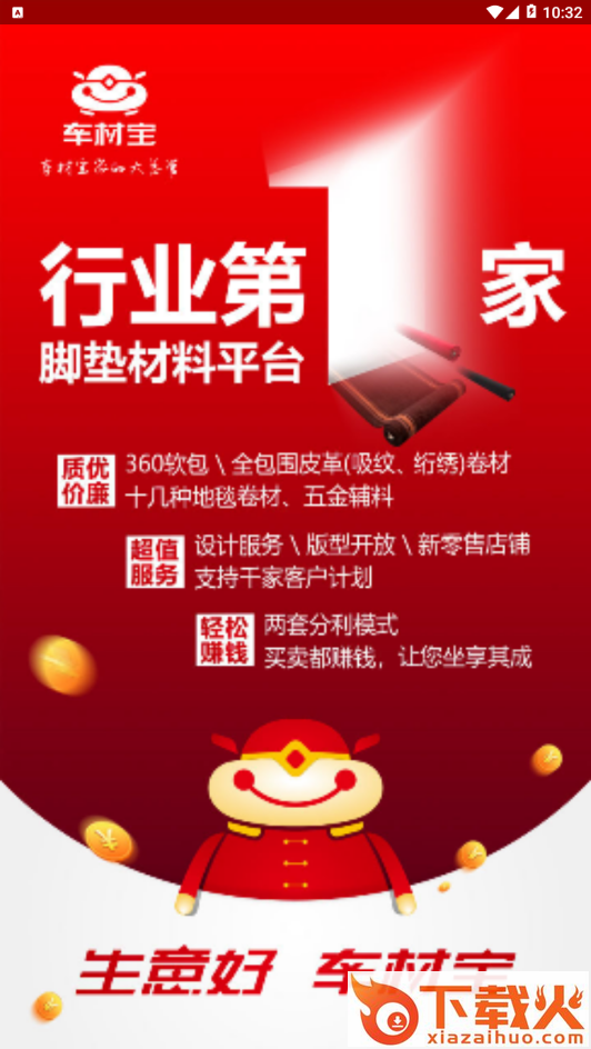 车材宝app v1.3.8 安卓版截图2