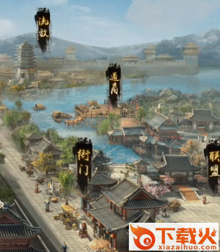 极品芝麻官互通版截图3