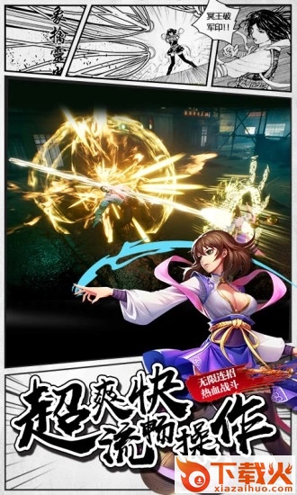 镇魂街3D腾讯版截图2