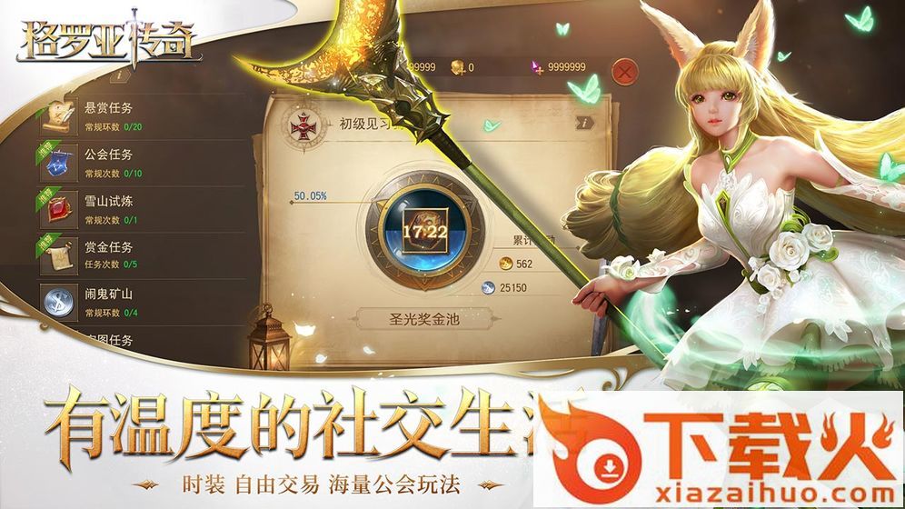 格罗亚传奇手游截图1
