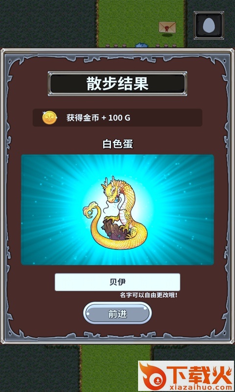 口袋农场未知之蛋与魔王截图1
