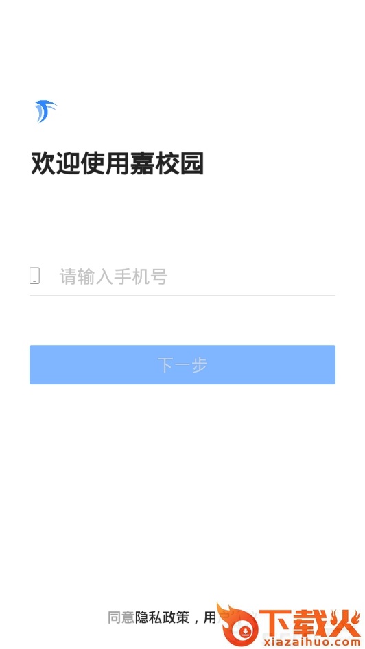 嘉校园截图2