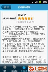 香港城奥特莱斯一购宝截图2