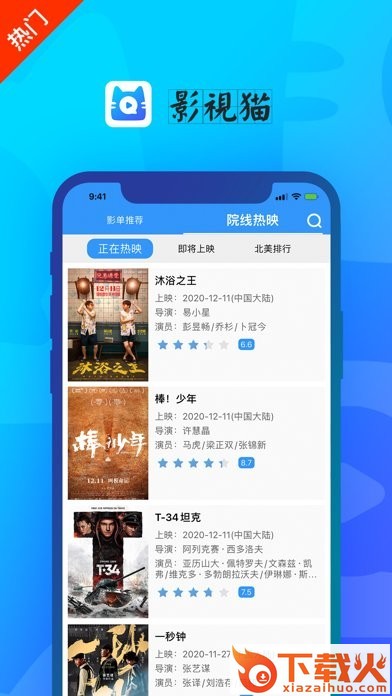 影视猫苹果版免费vip v1.0.8 苹果手机版 截图1