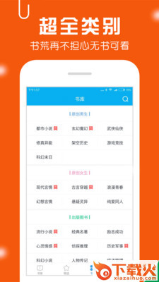 万卷免费小说阅读app截图2