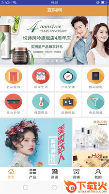 直购网截图1