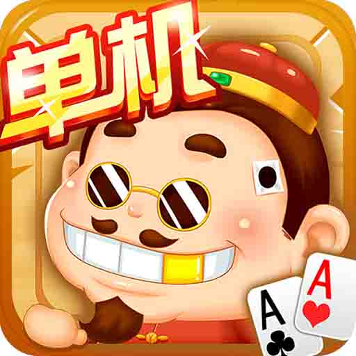 斗地主经典版免费下载官方版-斗地主经典版免费下载v5.1 官方版