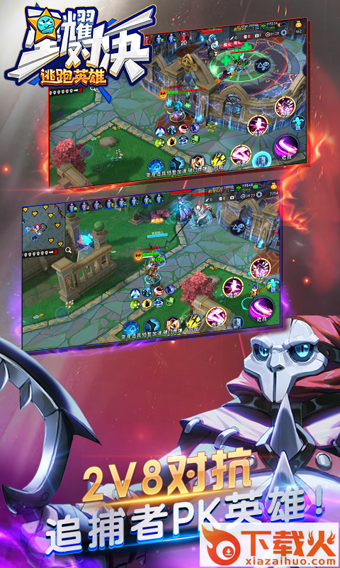星耀对决5V5版截图2