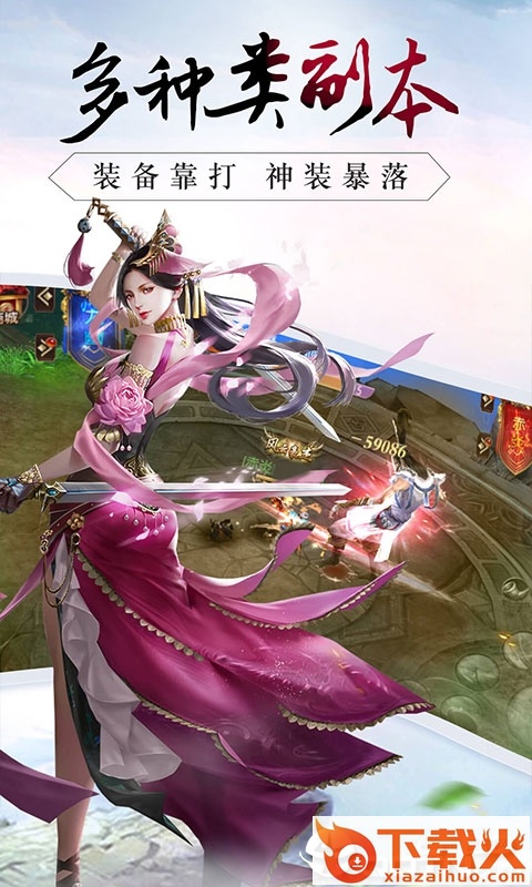 战仙传飘渺仙界截图1