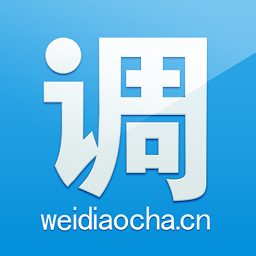 微调查iphone版 v3.6.4 苹果手机版 