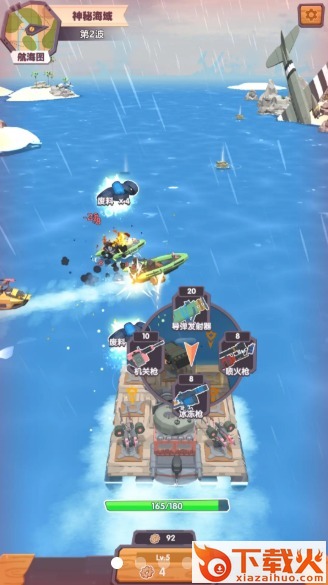 My boat(小破船游戏)截图1