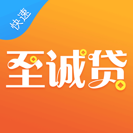 ﻿至诚贷app下载-至诚贷v1.0.5 安卓版