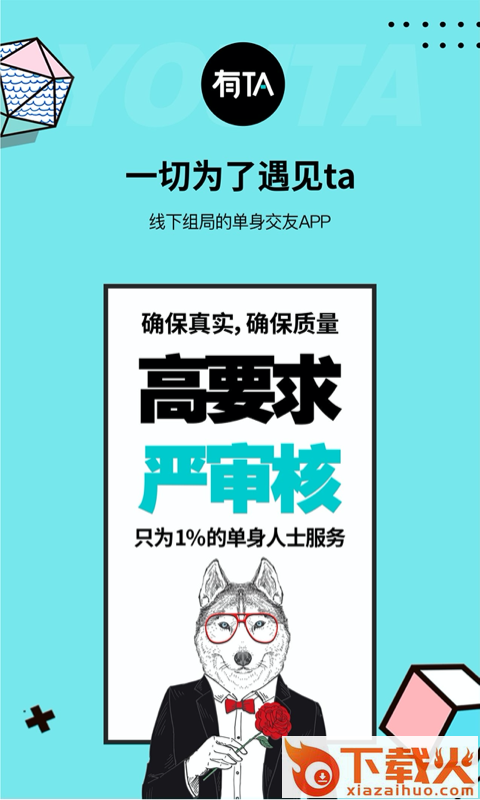 有TA截图1