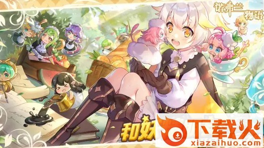 诺弗兰物语哔哩哔哩版截图3
