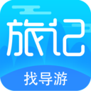 旅记找导游 v2.5.0 最新版