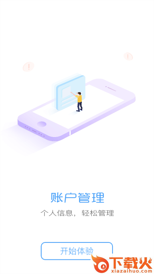 通易付截图2