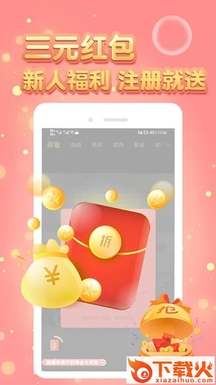小狗赚钱app截图2