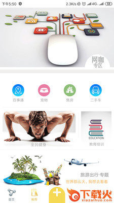 梓惠截图2