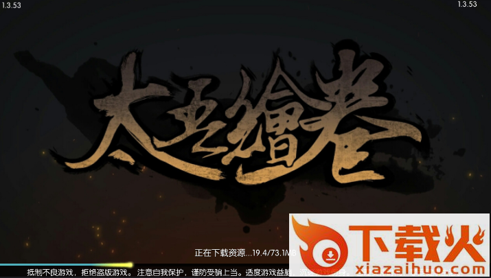 太吾绘卷手游截图1