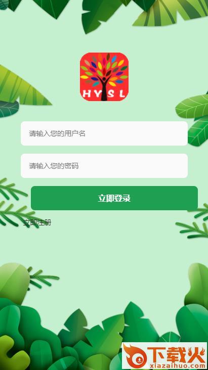 恒源森林截图2