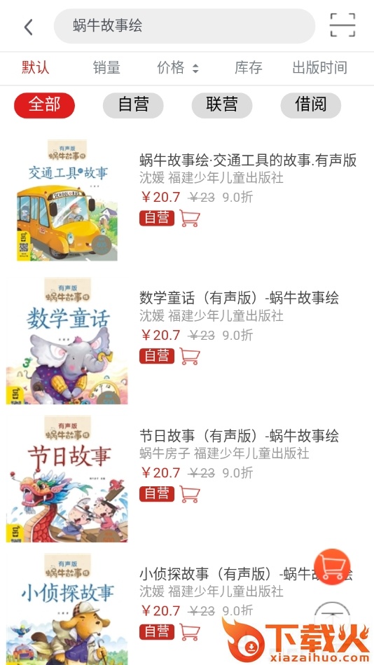 阅淘网截图1