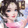 幻剑情缘三生三世版 v2.0.25 安卓版