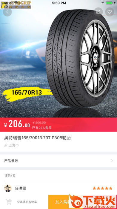 福马商城app截图2