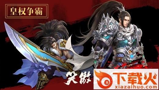 卧龙传奇ios下载