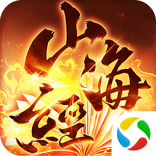 九州行之山海经异兽手游下载-九州行之山海经异兽v4.0.0 安卓版
