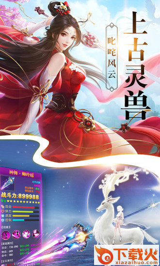 苍穹剑圣截图2