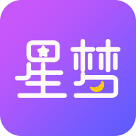 星梦漂流瓶 v3.5.9 安卓版