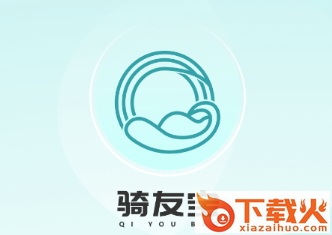 骑友宝app截图3