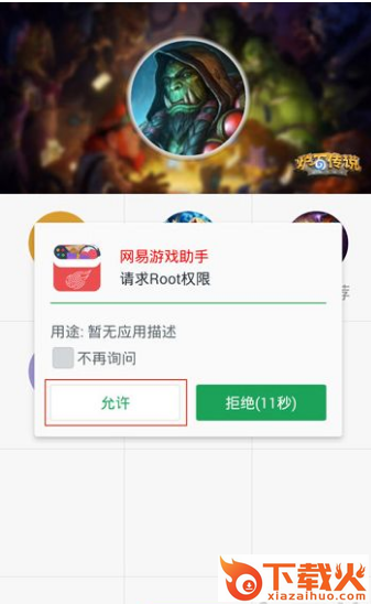 炉石传说盒子app下载截图2