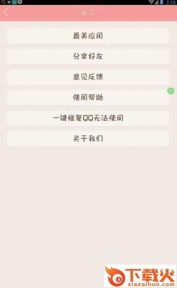 斌哥聊天气泡安卓版下载截图2