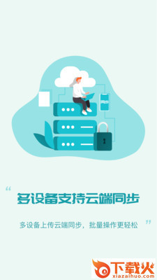 八门云手机 v1.1.5 最新版截图2