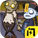 植物大战僵尸猛鬼宿舍(无人生存) v1.4.1 安卓版