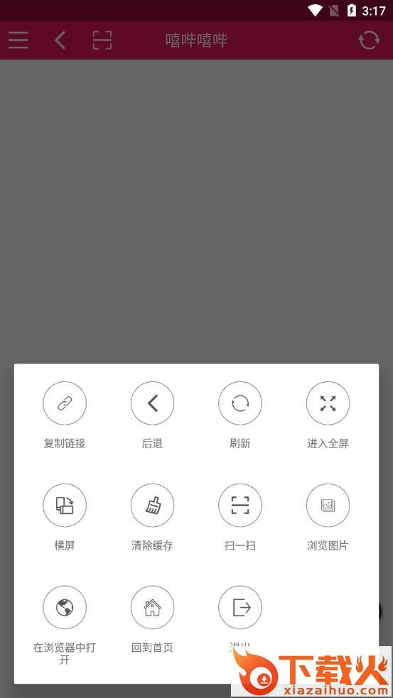 嘻哔嘻哔app截图1