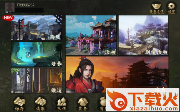 乱世周郎传 v4.9 安卓版截图2