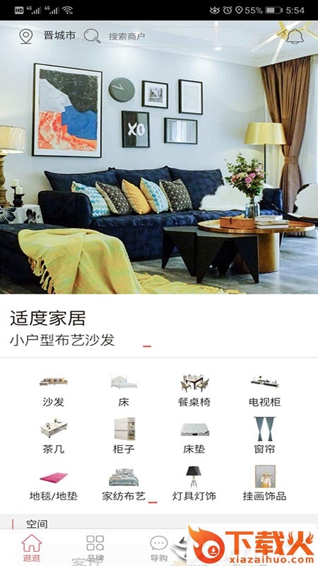 一起逛逛截图1
