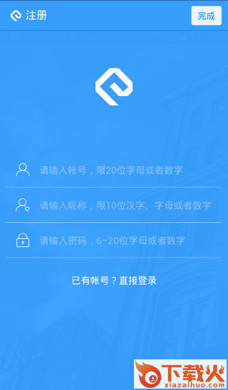 网易云信APP下载截图1