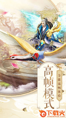 剑与逍遥截图2