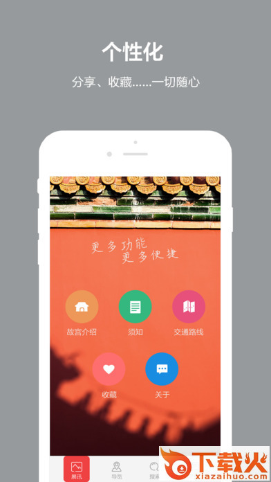 故宫展览App下载截图2