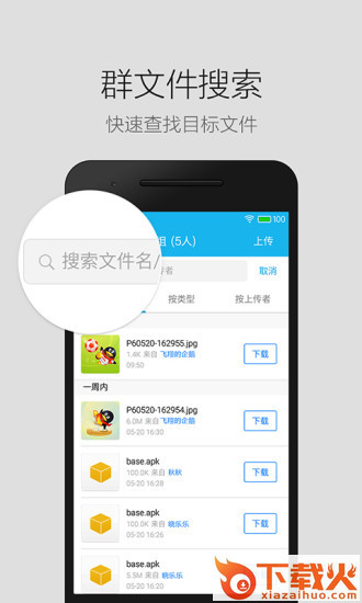QQ轻聊版2019最新版截图2