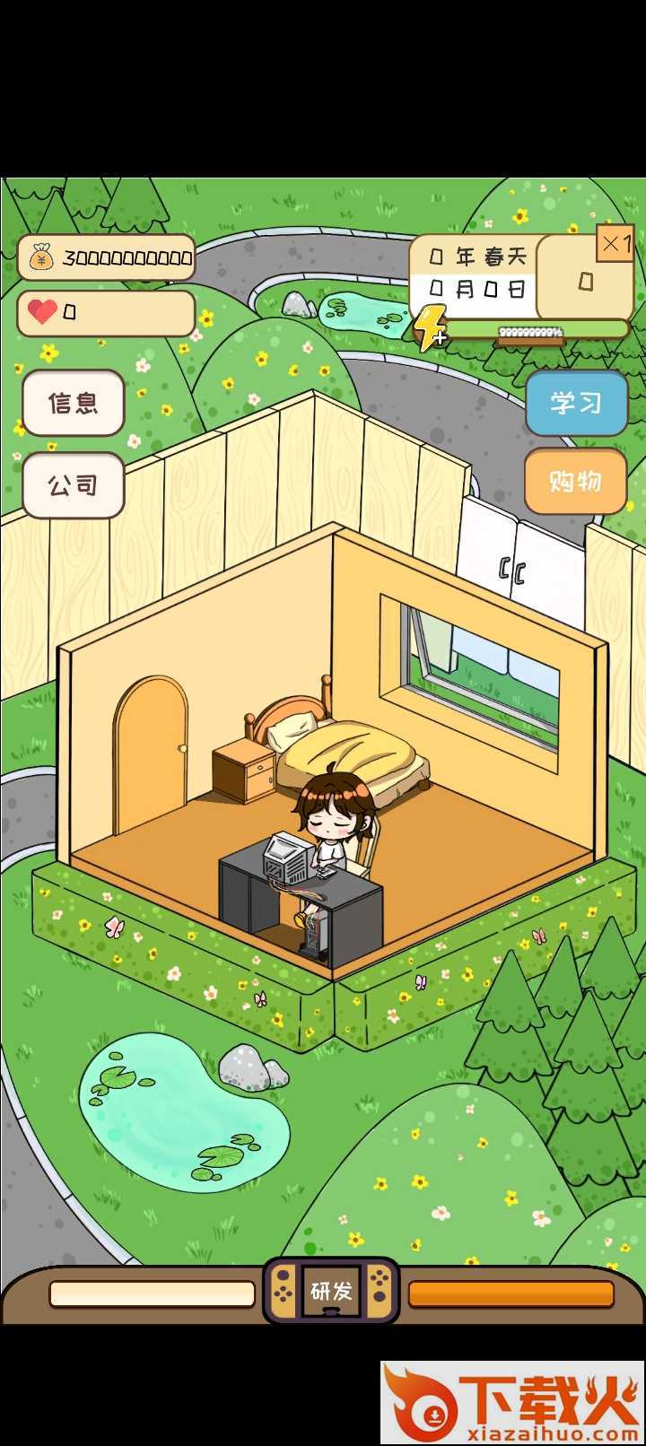 模拟游戏开发者 v1.2 安卓版截图1