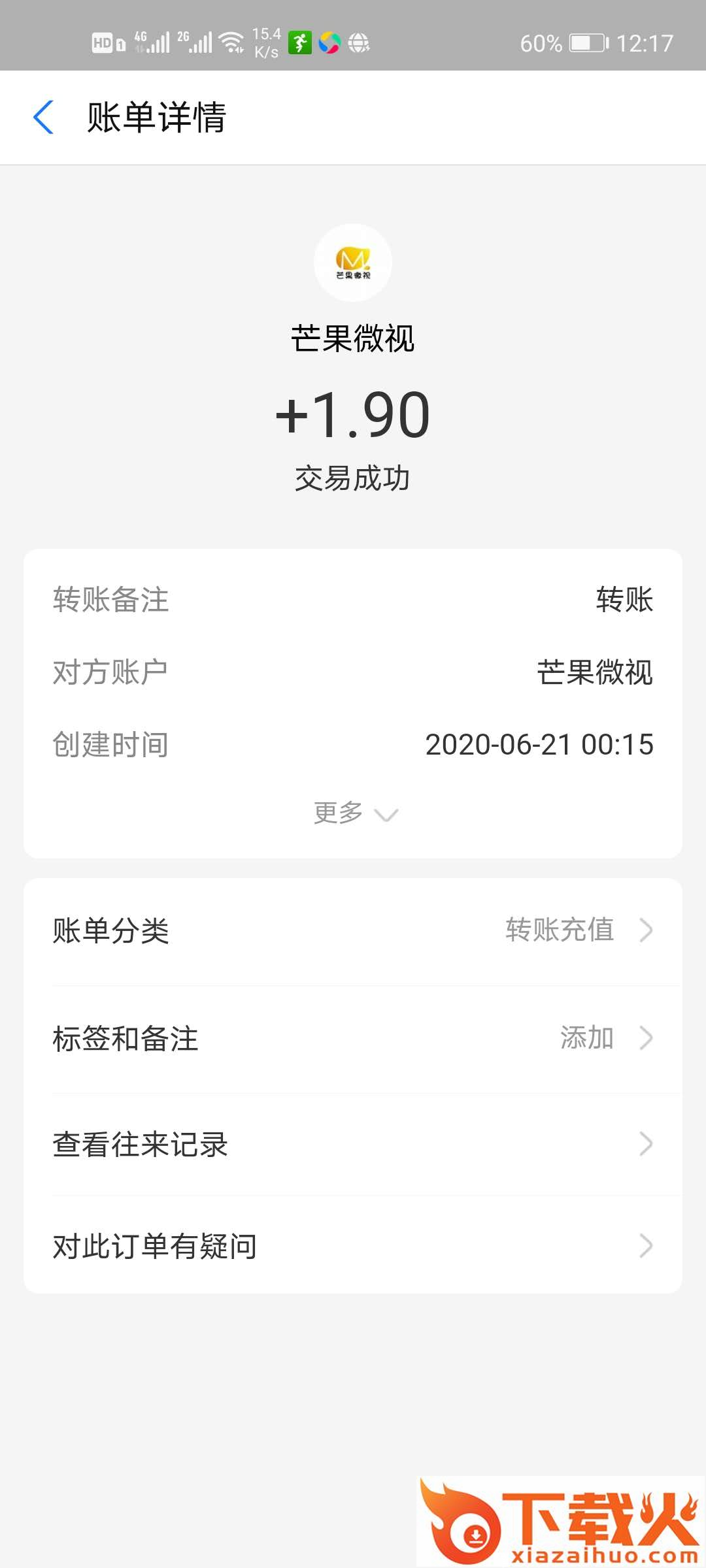 芒果微视app-短视频分红平台截图2