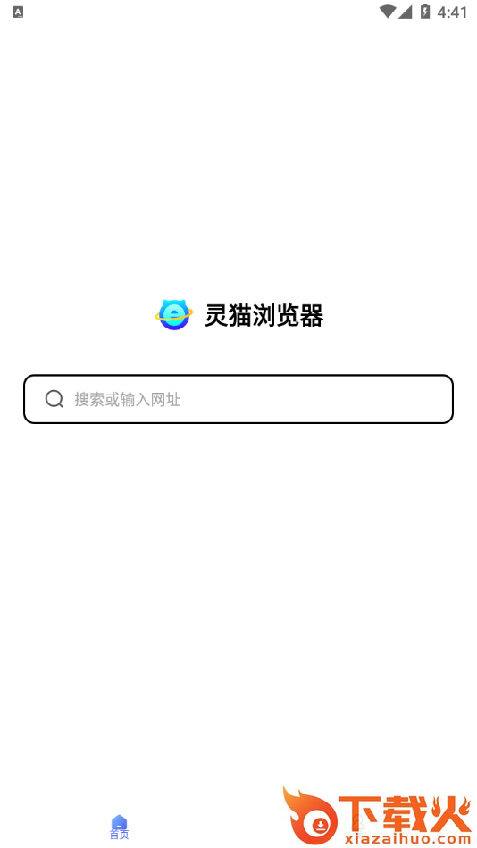 灵猫浏览器截图1