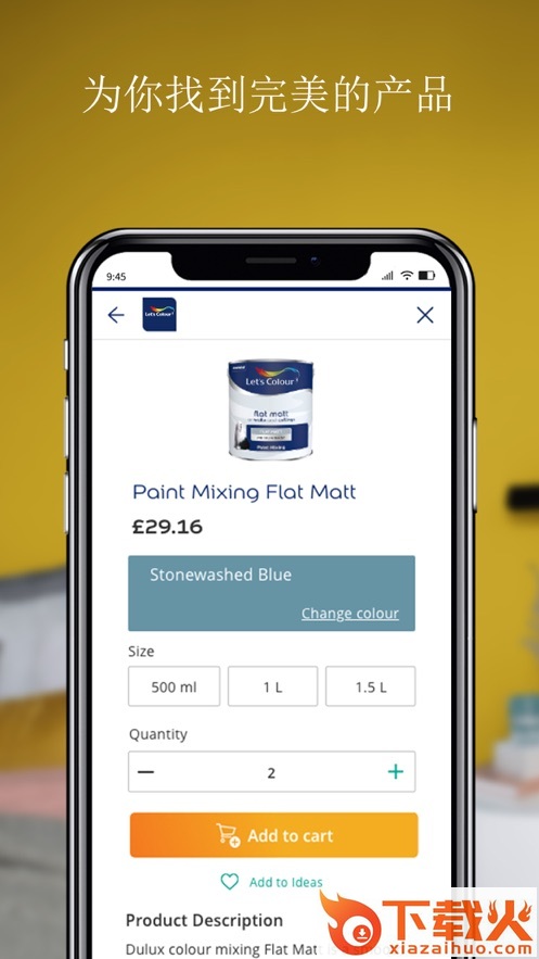 多乐士焕色大师app v40.8.2 官方版截图2