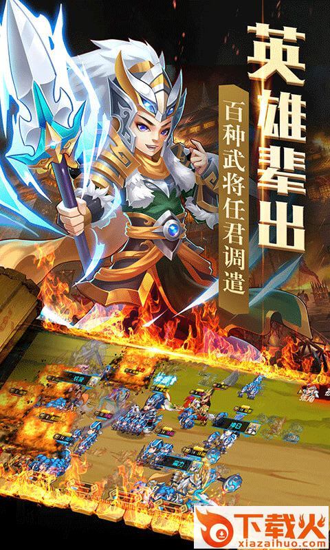 乱世名将传截图2