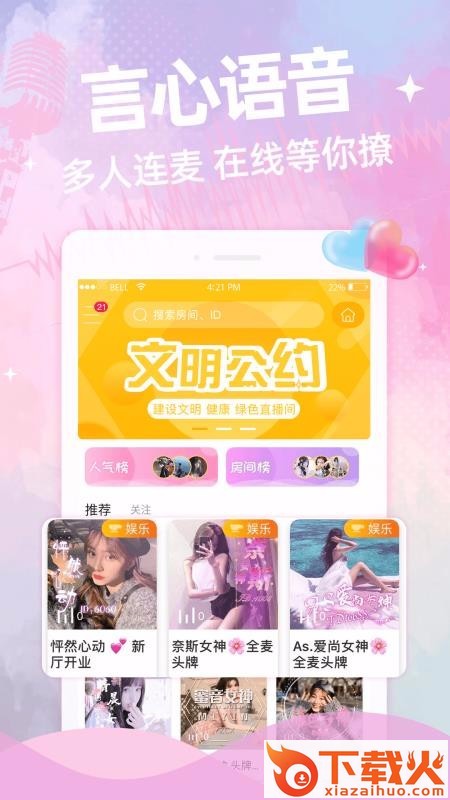 声泡语音app截图2