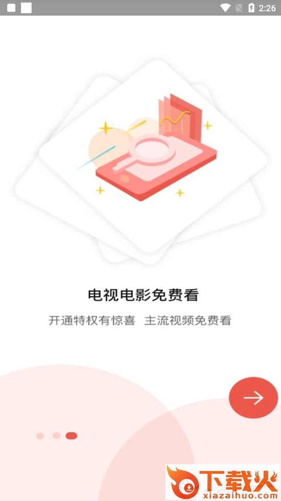 彩虹小桥截图2